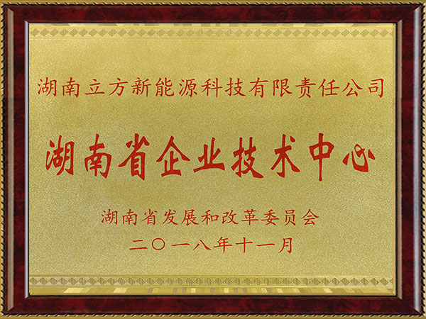 湖南省企业手艺中心