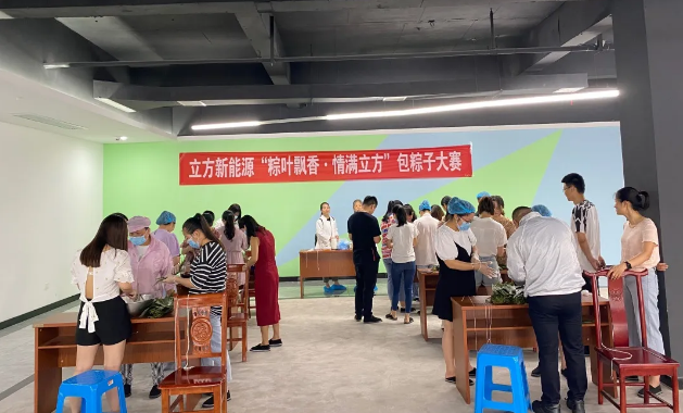 “粽叶飘香?情满10BET十博体育”|包粽子大赛来啦！