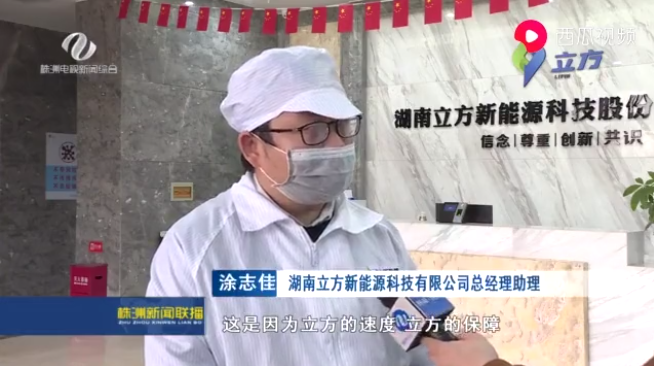 有序复工 战“疫”一直 ∣10BET十博体育获株洲媒体打CALL